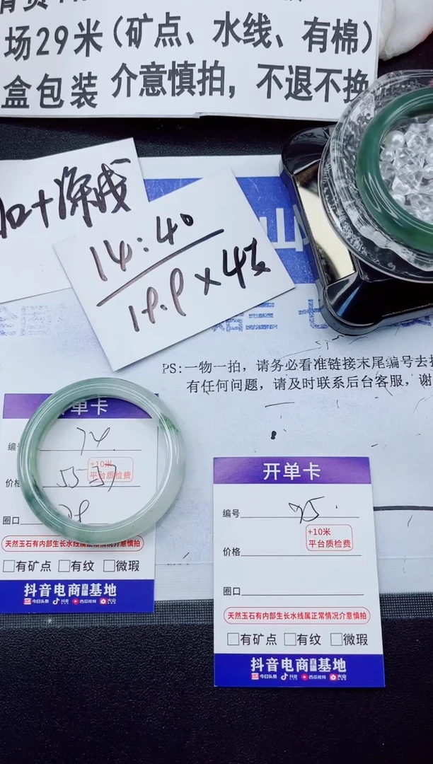 未镶嵌手镯石英质玉74-56