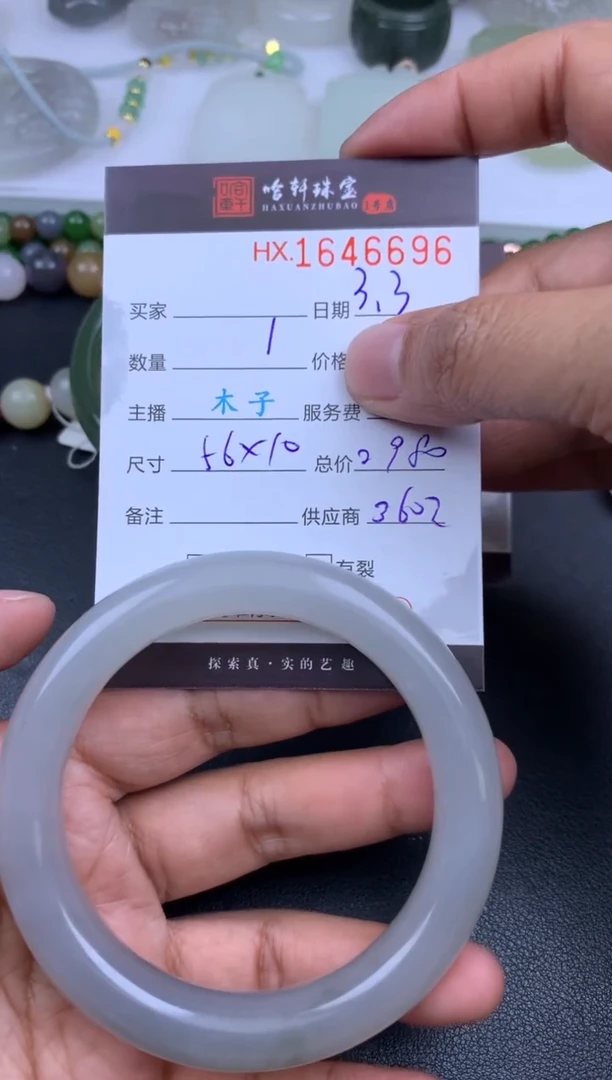 【闪购商品】和田玉挂件未镶嵌哈轩 手镯1