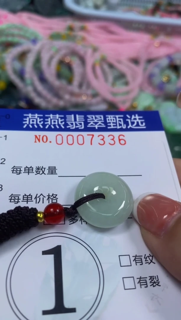 翡翠未镶嵌颈饰闪购0007336