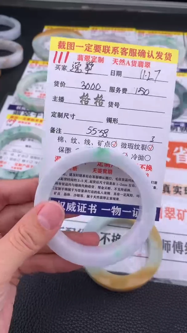 未镶嵌定制翡翠逸****莹111#手镯定制链接