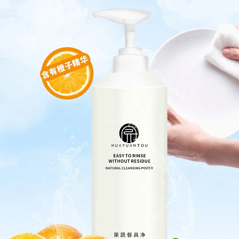 【含有橙子精华，去油去农残】花园·head果蔬餐具净1L