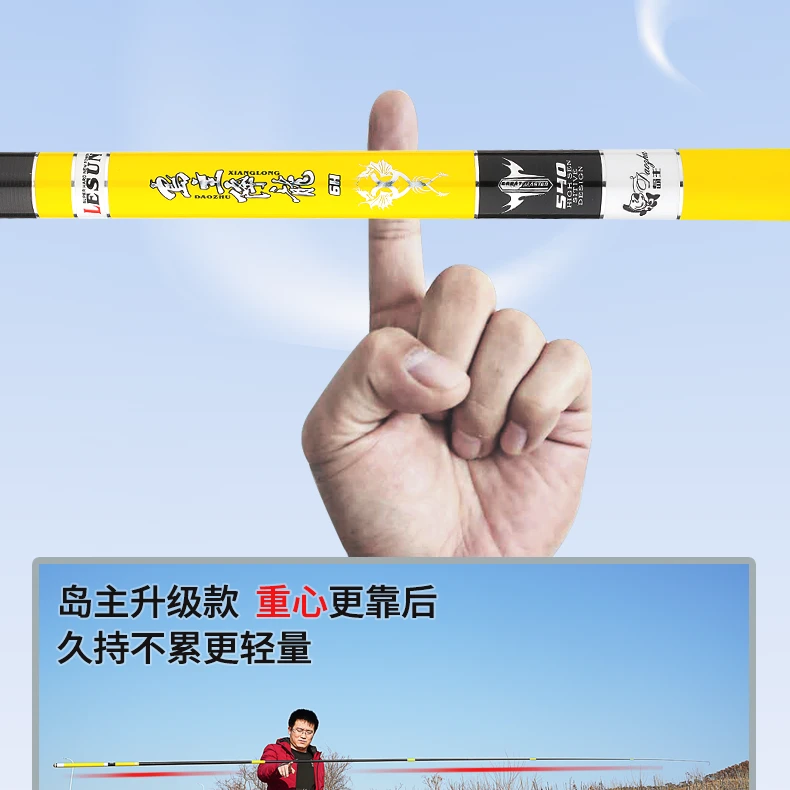岛主降龙台钓竿6H综合竿