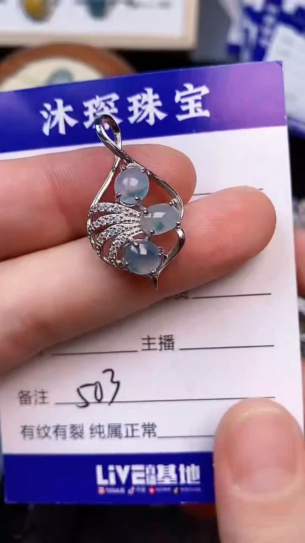 翡翠戒指未镶嵌5030