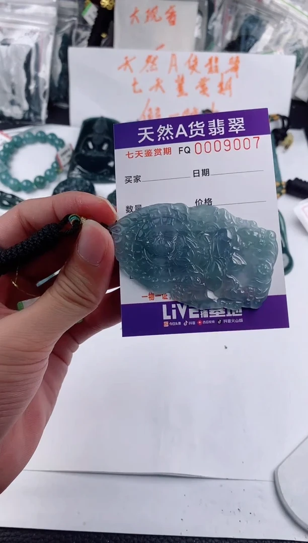 颈饰未镶嵌翡翠