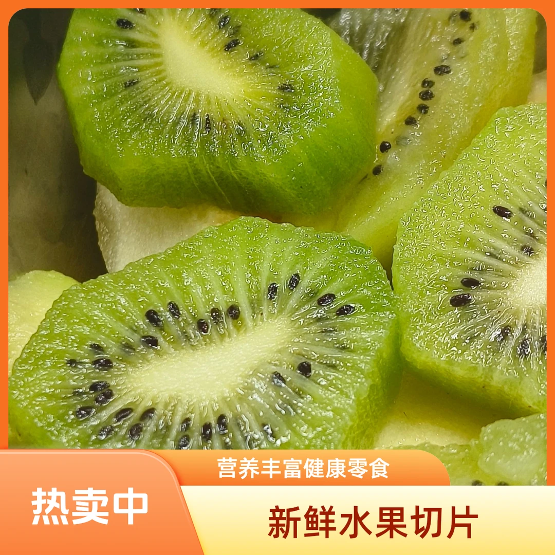【思域小姐姐专属】绿心猕猴桃皮薄肉厚奇异果新鲜应季水果现摘