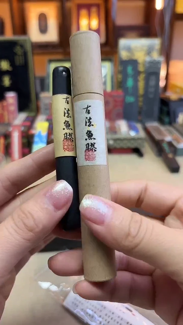 遗风堂鱼jiao半灯盏油烟墨15g