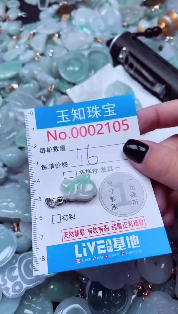 吊坠(不含链)未镶嵌翡翠2105