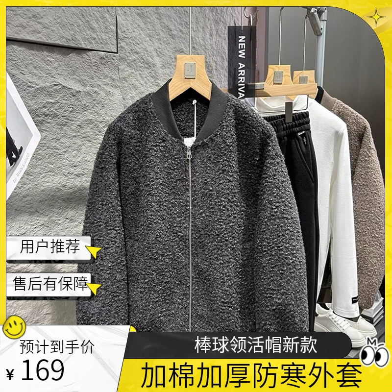 圈圈绒加棉加厚男士棒球领外套活帽冬季外套新款冬天防寒服0911