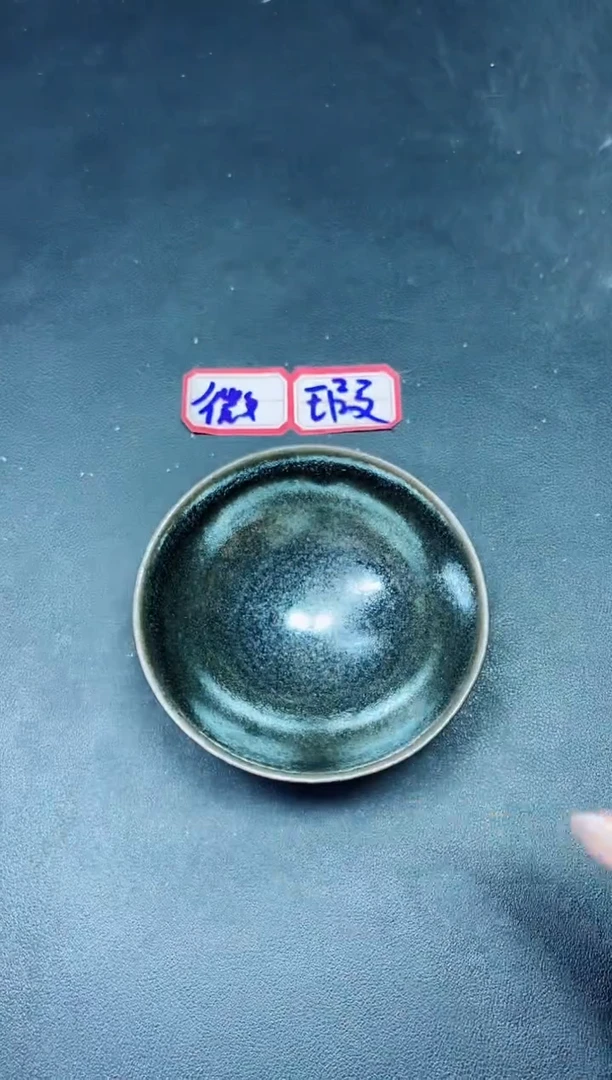 茶盏551微瑕