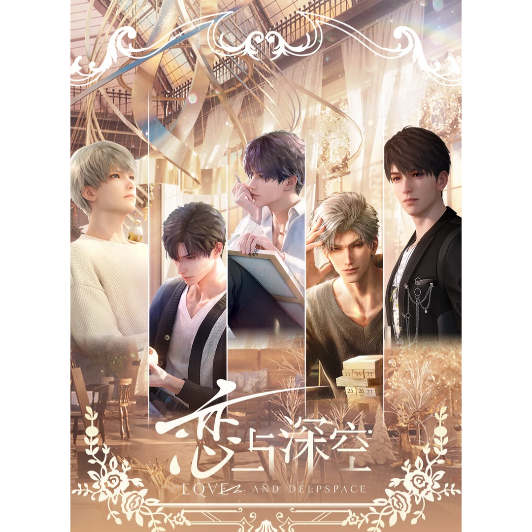 （吉吉拆卡）恋与深空精美色纸卡砖系列