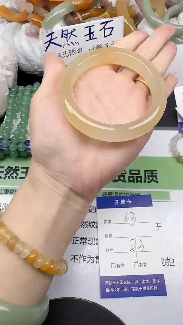 未镶嵌手镯石英质玉63/56-58