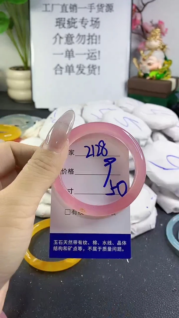 手镯玛瑙/玉髓未镶嵌2118