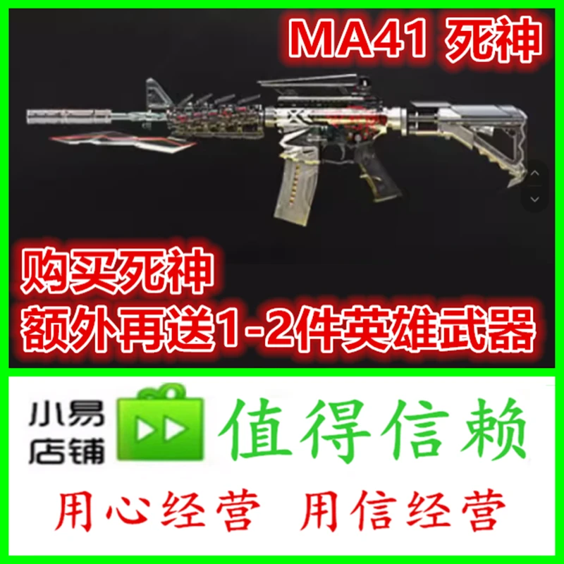 C穿越火线英雄级武器M4A1死神永久非雷神黑骑士机甲核心皮肤炼狱