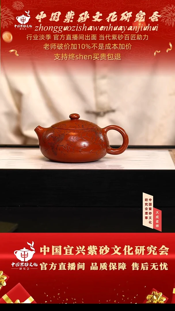 茶壶紫砂41号倪 香山大红袍 300cc左右