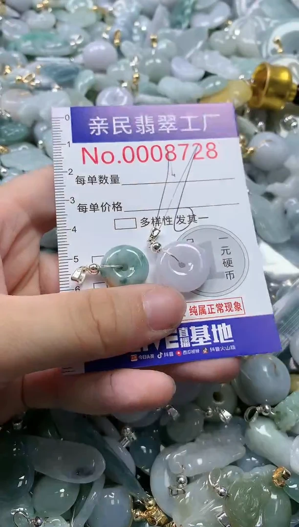 翡翠未镶嵌吊坠(不含链)8728