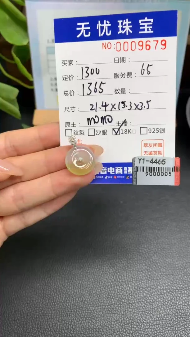 定制翡翠18K金镶嵌欢**喜A171