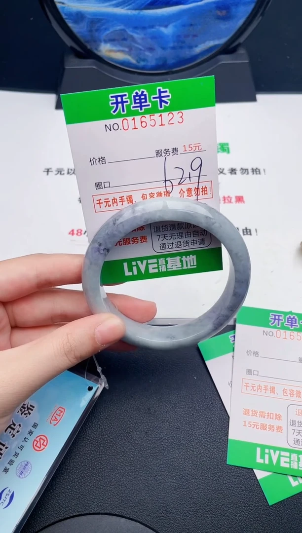 翡翠手镯未镶嵌23天然缅甸A货