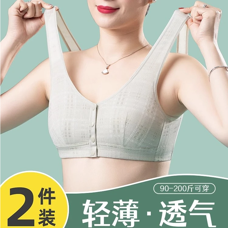 妈妈款前开扣内衣文胸背心式无钢圈中老年胸罩薄款聚拢防下垂大码