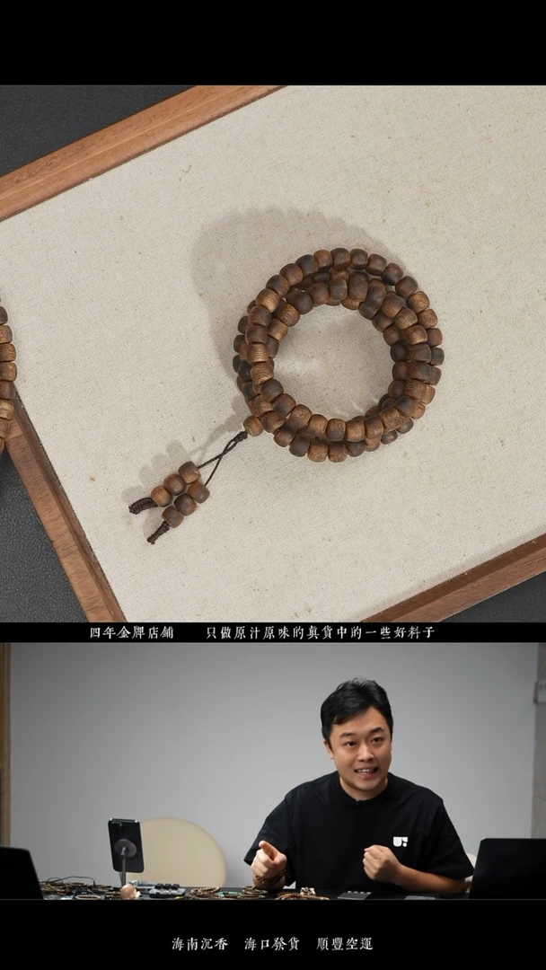 沉香手串淳化老料老型鼓珠多圈