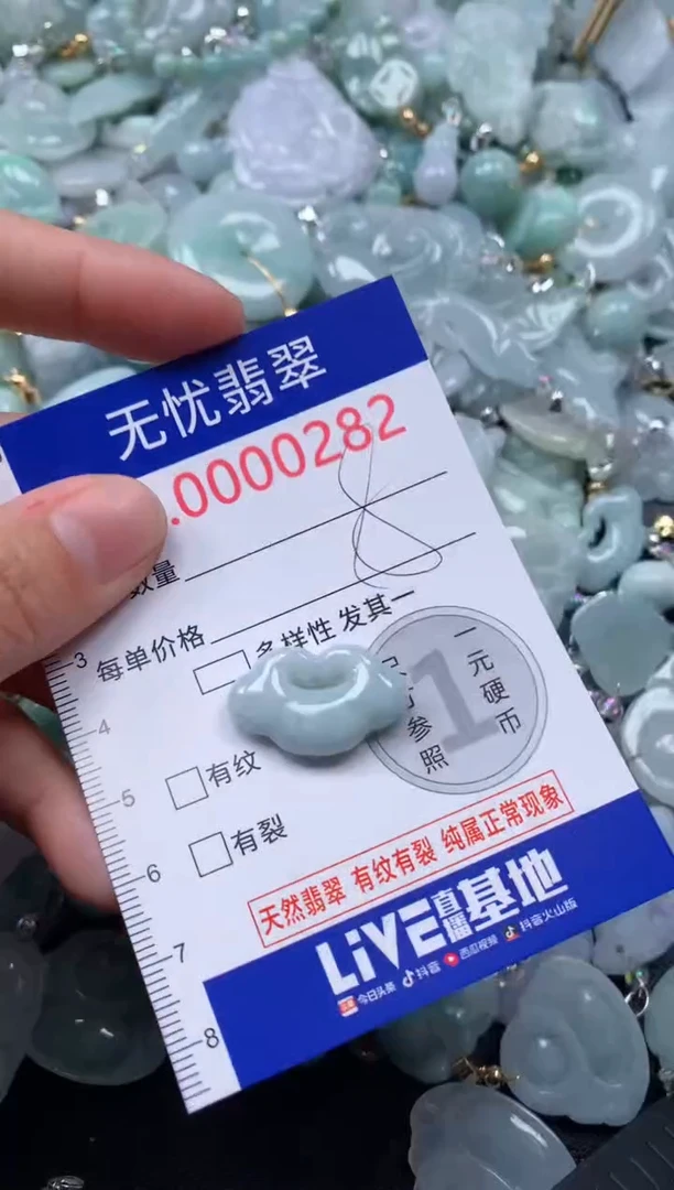 颈饰未镶嵌翡翠282