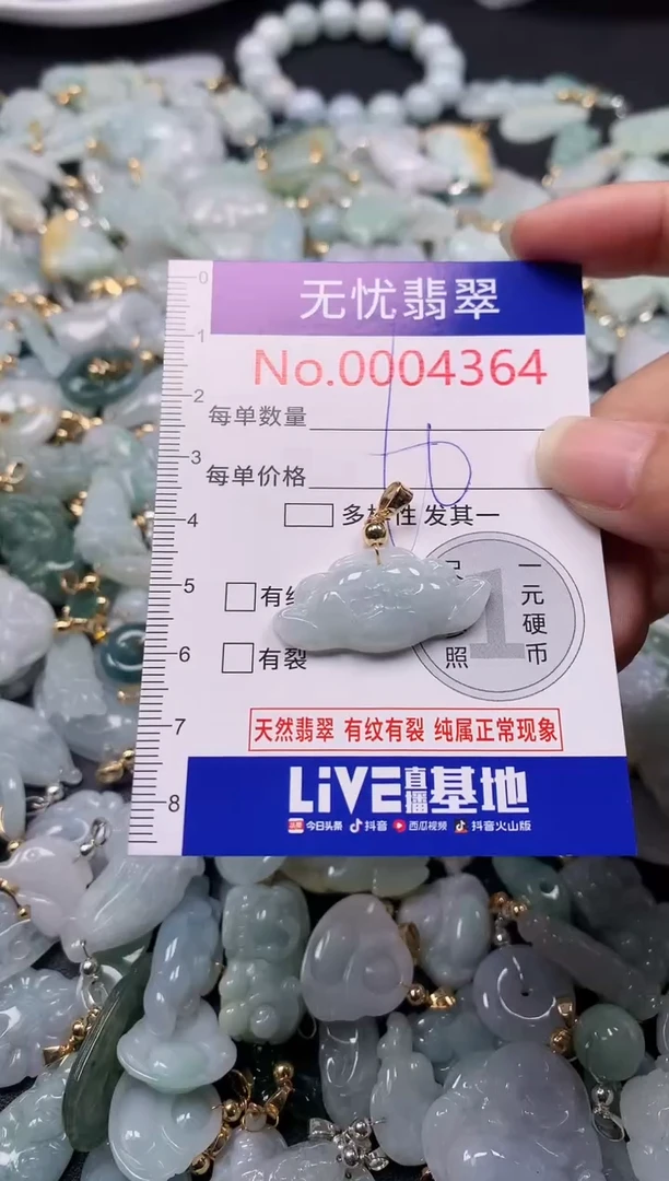 吊坠(不含链)未镶嵌翡翠4364