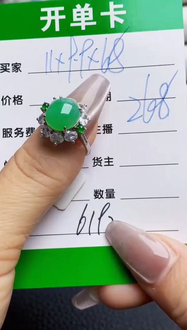 银S925镶嵌戒指翡翠6192