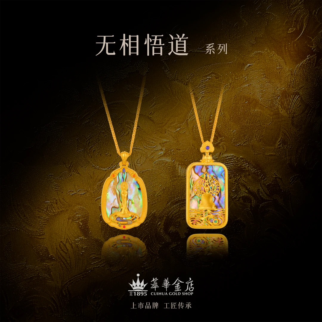 【萃华金店】无相悟道丨古法金螺钿无相佛牌手工足金吊坠CHL0155