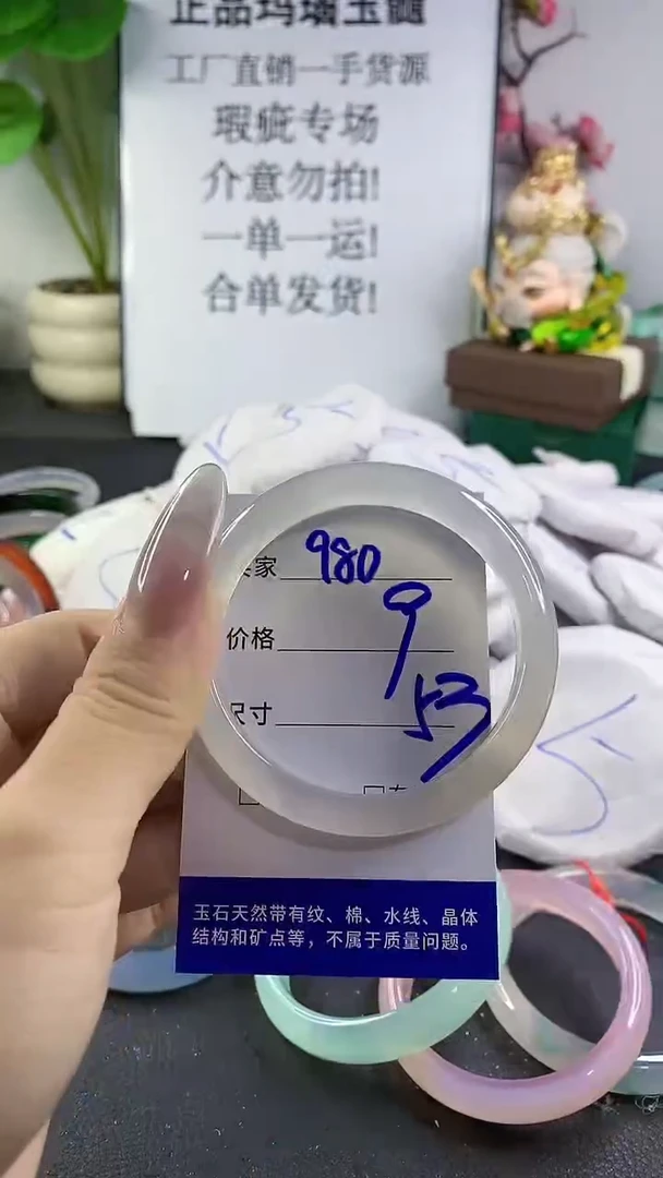 手镯玛瑙/玉髓未镶嵌980