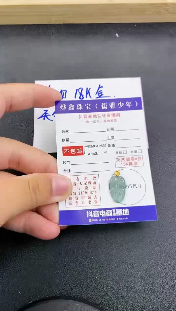 颈饰18K金镶嵌翡翠天然翡翠A货赠皮绳