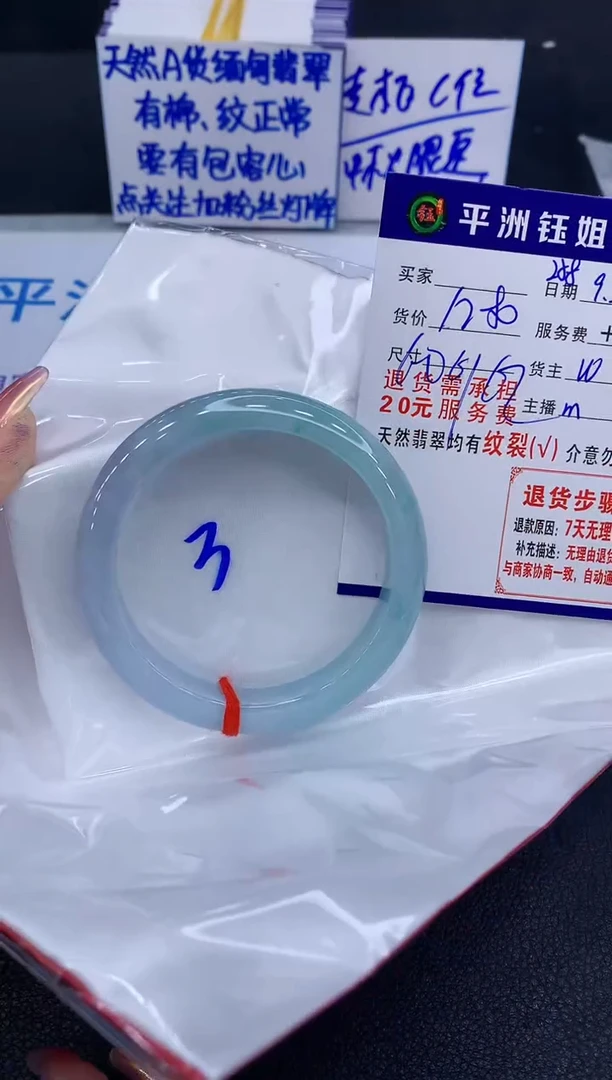未镶嵌手镯翡翠1111