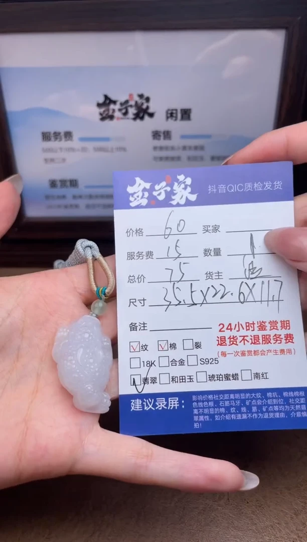 颈饰未镶嵌翡翠543482063