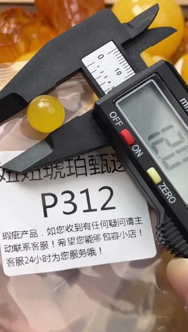 裸石琥珀未镶嵌蜜蜡珠子带瑕疵 假一赔万