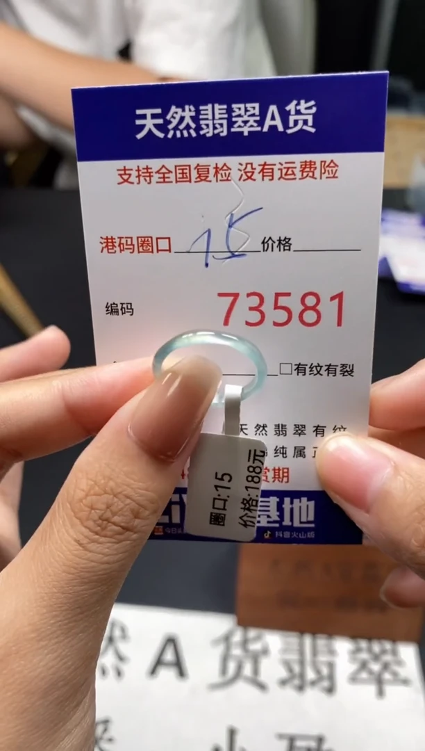 未镶嵌戒指翡翠天然A货翡翠3581