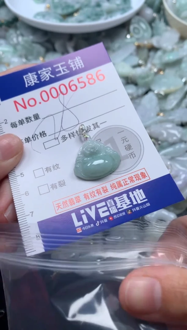 颈饰未镶嵌翡翠6586