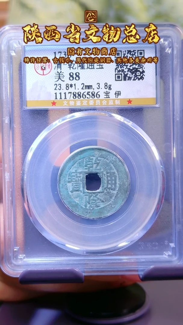 【闪购商品】铜乾道嘉/88分/宝伊/一套