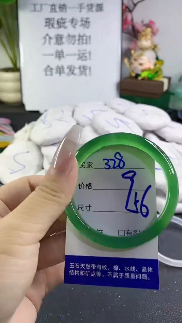 手镯玛瑙/玉髓未镶嵌328