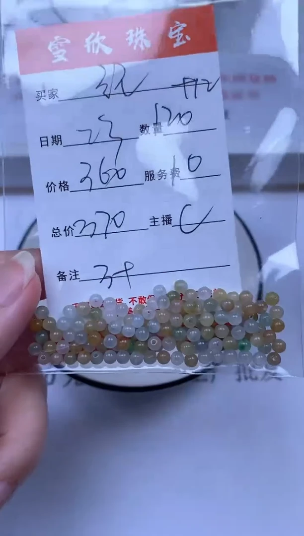 翡翠未镶嵌颈饰纪*雪欣散珠定制diy