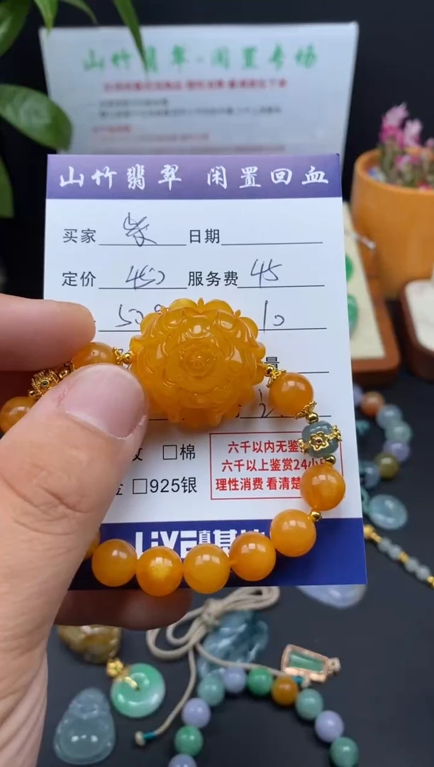手串琥珀未镶嵌紫*3001087
