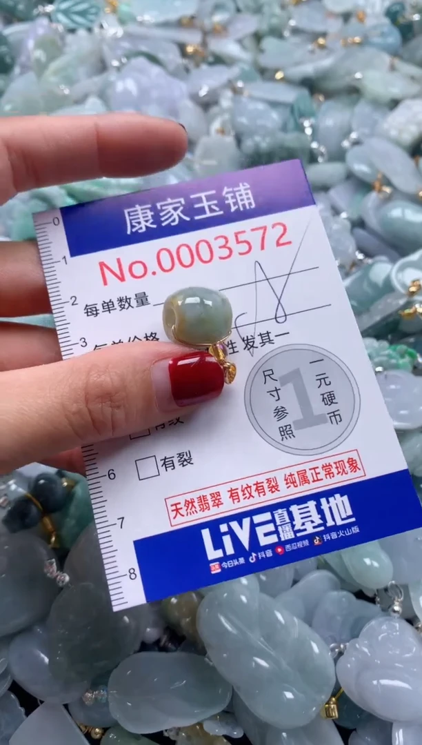 颈饰未镶嵌翡翠3572