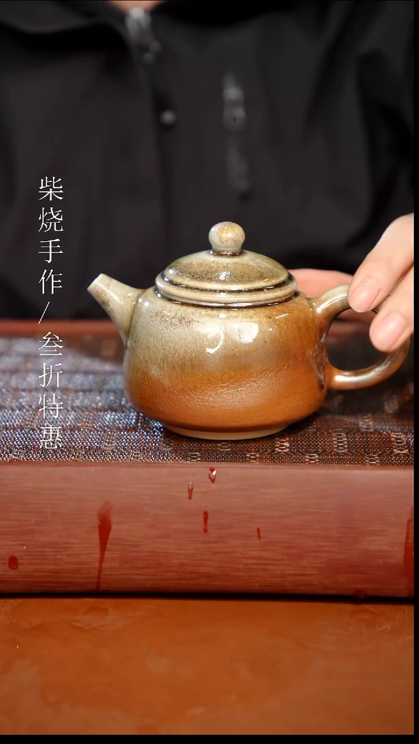 陶瓷奢瓷/瑞寅柴烧茶器（壶）1117