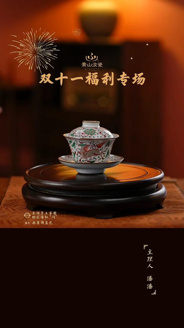 福利红绿彩麒麟晓芳三才盖碗372