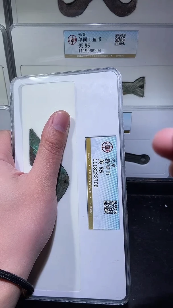 铜财**生历代 QL币一枚