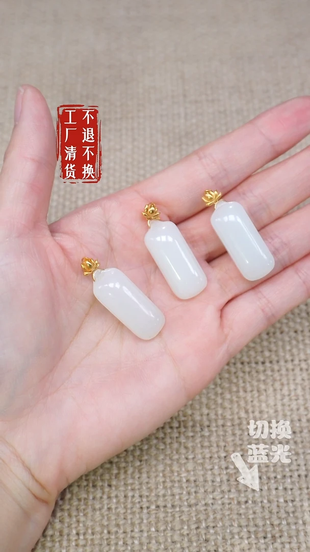 和田玉18K金镶嵌挂件29工厂抛货 不退不换  多样性发其1棉