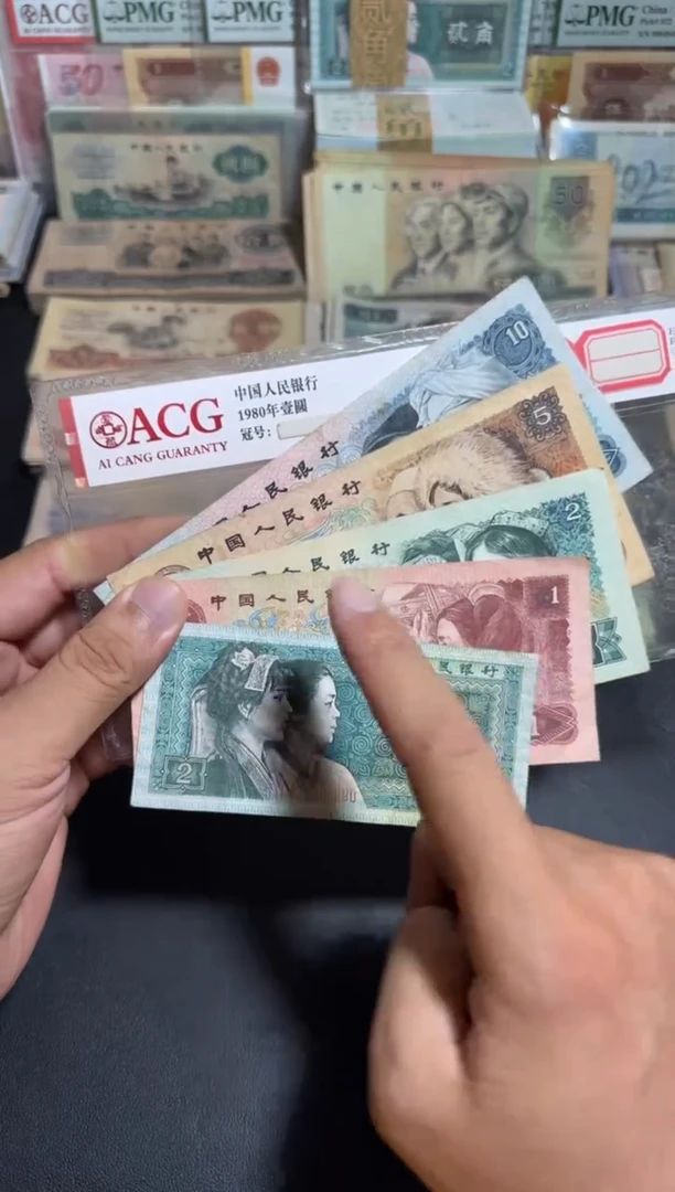 四版币 旧币散张 小五福