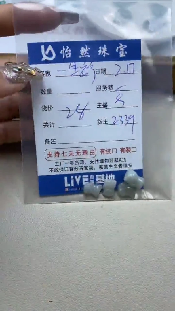 【闪购商品】翡翠手串未镶嵌卡小熊（一盘）