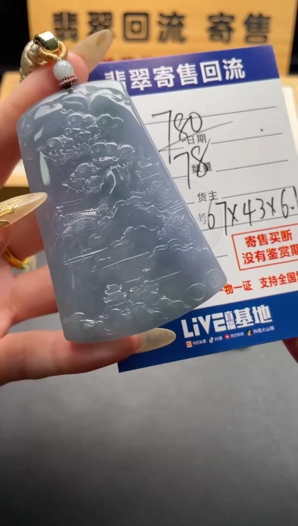 颈饰未镶嵌翡翠10146806