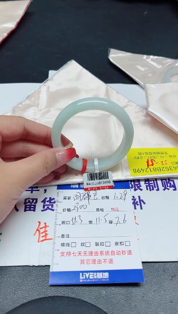 【闪购商品】翡翠手镯未镶嵌51.3/12498