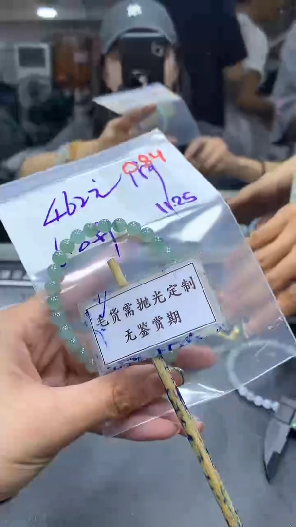 未镶嵌定制翡翠毛货需精细抛光多样性珠串发一件+462元