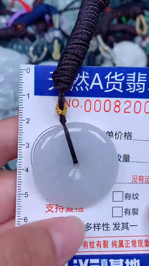 颈饰未镶嵌翡翠...0008200