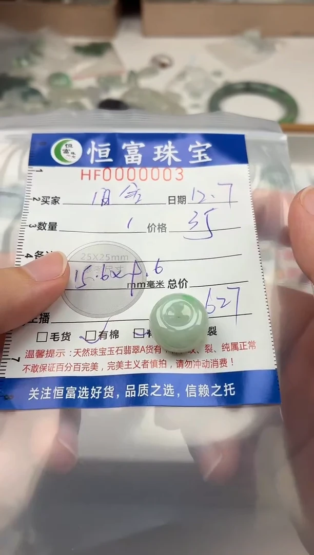 颈饰未镶嵌翡翠旧***家翡翠挂件面包扣003